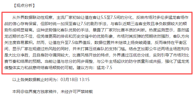 中国足球协,会党支部成,陈戌源担任,香港赛马场,赛程安排,赛果查询,马匹资料,赛事动态
