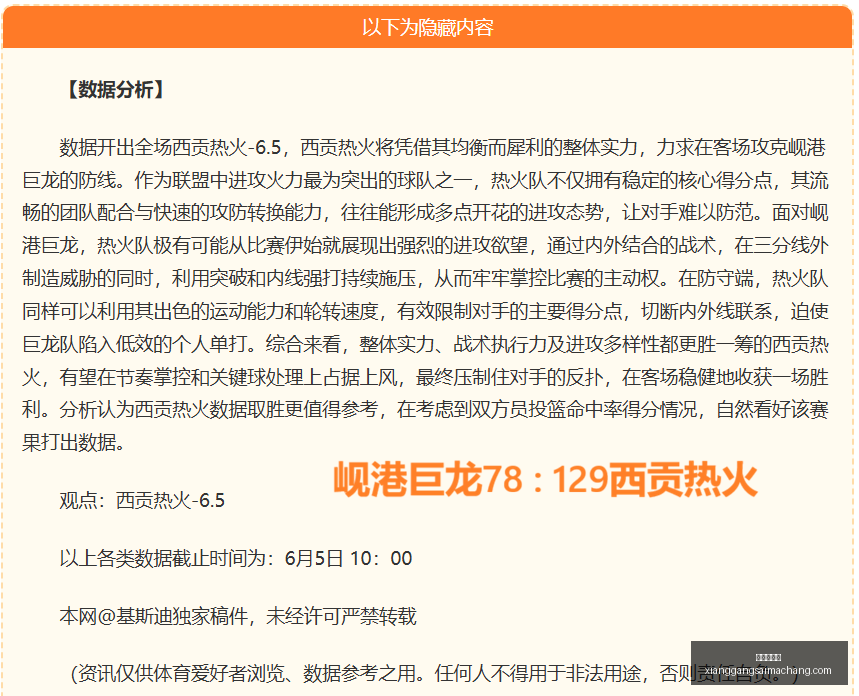 推荐,总决赛前瞻,尼克斯与马,香港赛马场,赛程安排,赛果查询,马匹资料,赛事动态