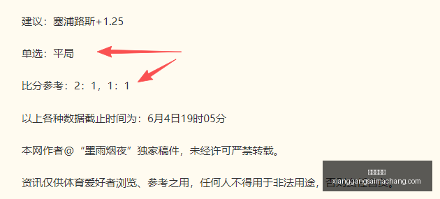 土耳其队合,练最新动态,恰尔汗奥卢,香港赛马场,赛程安排,赛果查询,马匹资料,赛事动态
