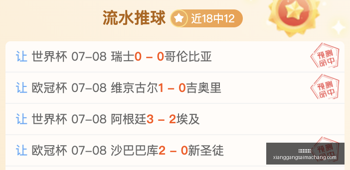 巴西乙联赛,五连胜奇迹,一队崛起背,香港赛马场,赛程安排,赛果查询,马匹资料,赛事动态