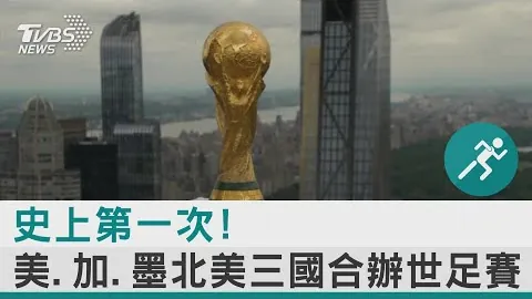 中国女足以3-0战胜乌兹别克斯坦 首战国际锦标赛大捷