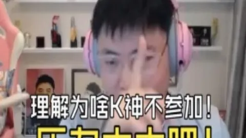 “京津争霸中锋哑火：2米25巨汉全场得分垫底，近8战得分不足7场”